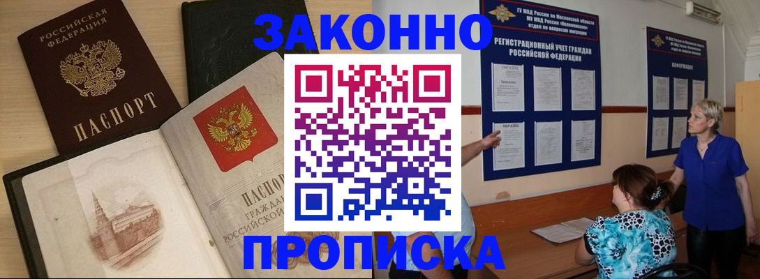 прописка иностранных граждан в Можге