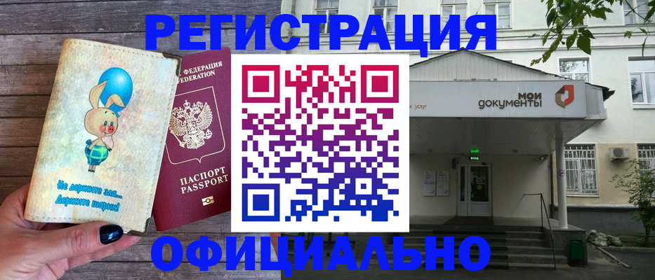 временная регистрация в квартире в Можге
