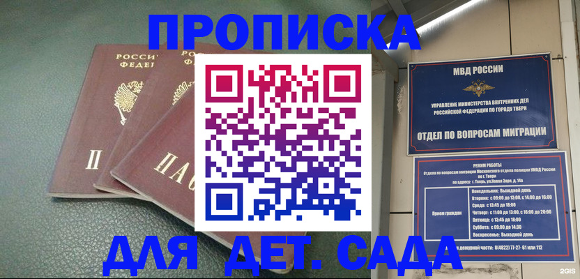 прописка гарантия в Можге