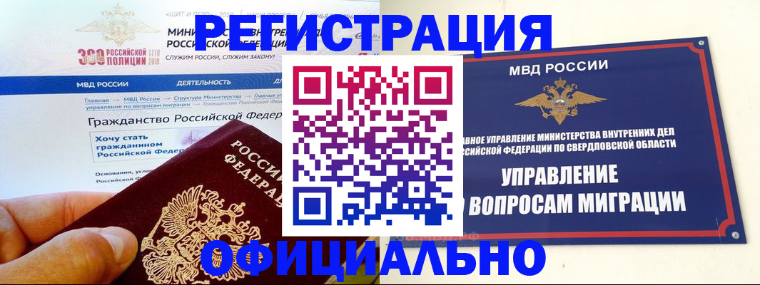 прописка законно в Можге