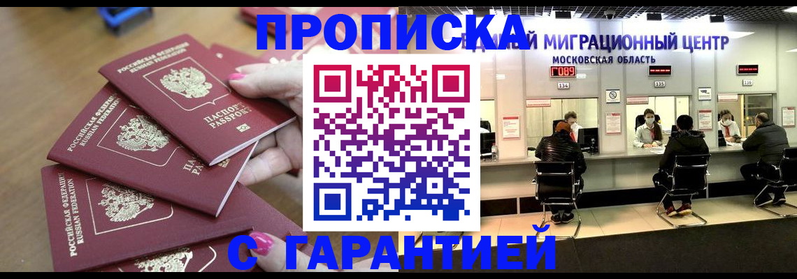 прописка для кредита в Можге