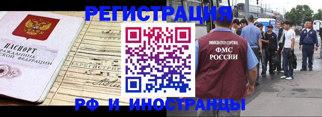 прописка для военкомата в Можге
